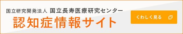 認知症。ずっと、もっと、自分らしく。